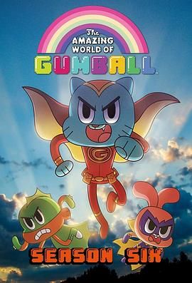 阿甘妙世界第六季