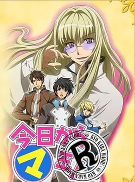 今天开始做魔王OVA动漫